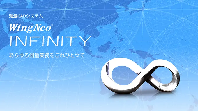 Wingneo®INFINITY