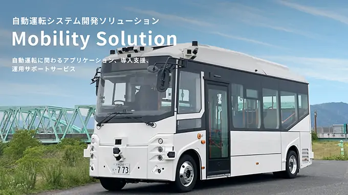 Mobility Solution