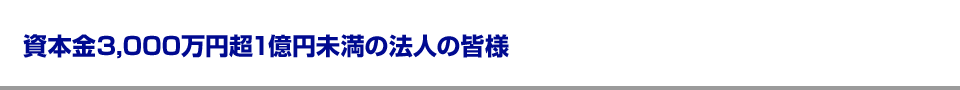 {3,000~1~̖@l̊Fl