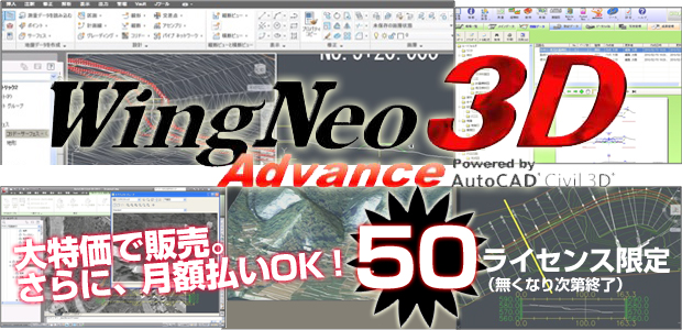 WingNeo 3D Advanceiʔ̔j