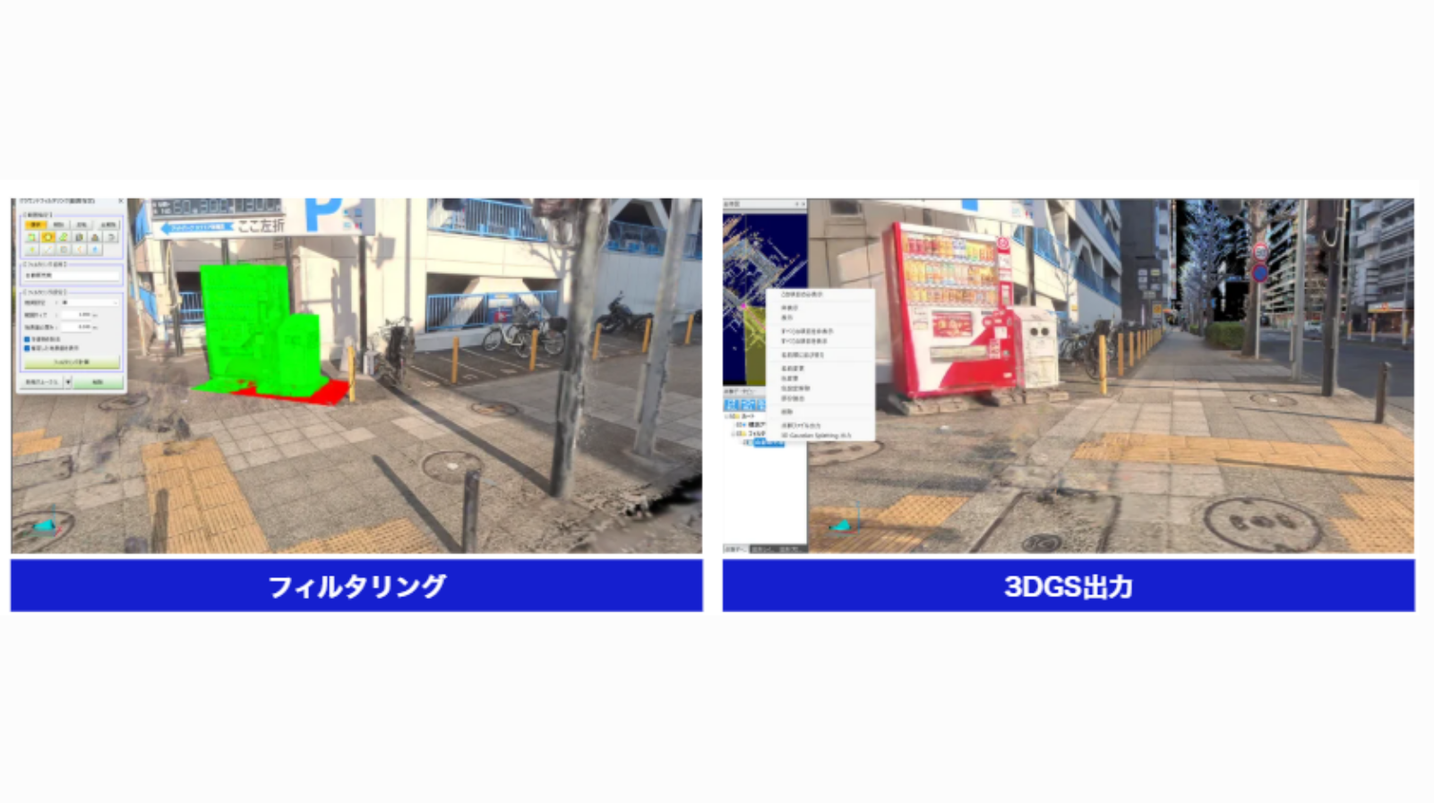 「WingEarth Version3.0.0」販売開始のお知らせ
